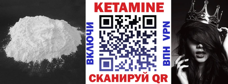 КЕТАМИН ketamine  Задонск 